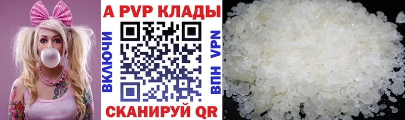 купить наркоту Конаково A PVP мука
