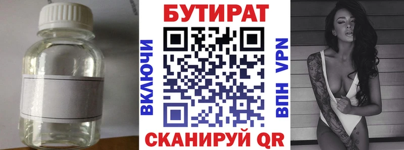 БУТИРАТ оксана  Конаково 