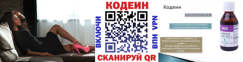 Codein Purple Drank  Конаково 