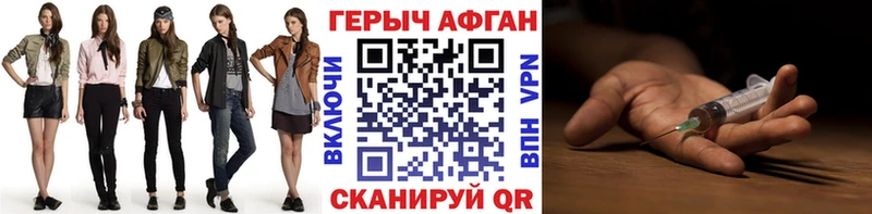 Героин VHQ Конаково