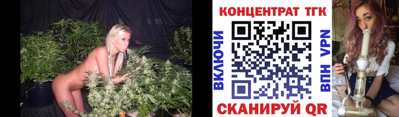ТГК концентрат  как найти закладки  кракен маркетплейс  даркнет Telegram  Конаково 